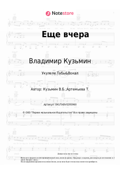 undefined Владимир Кузьмин, Динамик - Еще вчера
