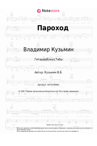 undefined Владимир Кузьмин, Динамик - Пароход