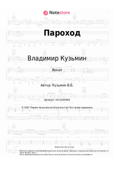 undefined Владимир Кузьмин, Динамик - Пароход