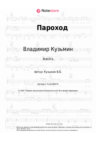 undefined Владимир Кузьмин, Динамик - Пароход