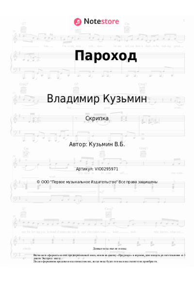 undefined Владимир Кузьмин, Динамик - Пароход