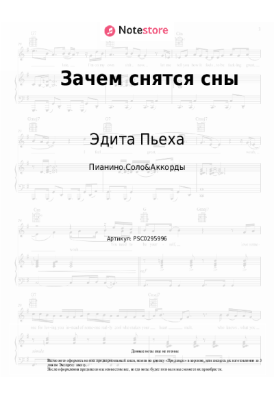 undefined Эдита Пьеха - Зачем снятся сны