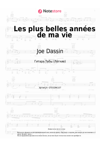 Ноты, аккорды Joe Dassin - Les plus belles années de ma vie