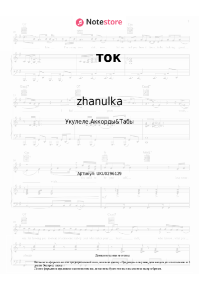 undefined zhanulka - ток