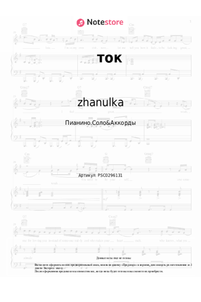 undefined zhanulka - ток