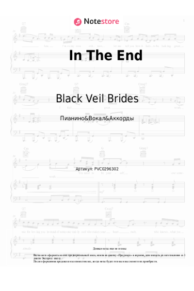 Ноты, аккорды Black Veil Brides - In The End