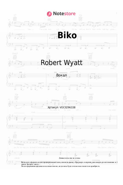 Ноты, аккорды Robert Wyatt - Biko