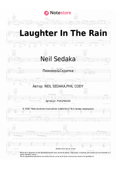Ноты, аккорды Neil Sedaka - Laughter In The Rain