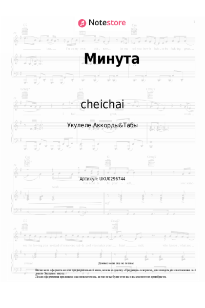 undefined Сергей Нихаенко, Мария Будницкая, cheichai - Минута