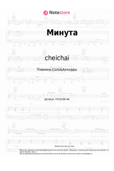 undefined Сергей Нихаенко, Мария Будницкая, cheichai - Минута
