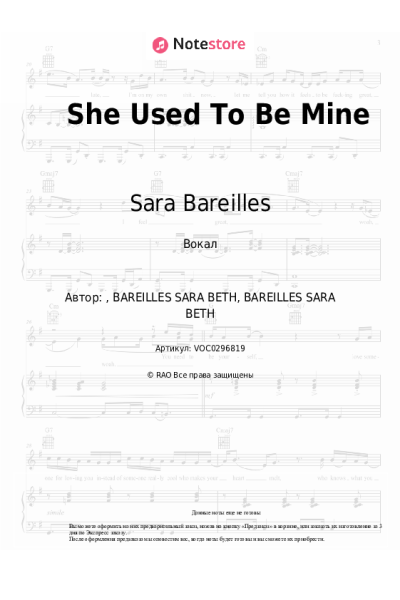 undefined Sara Bareilles - She Used To Be Mine