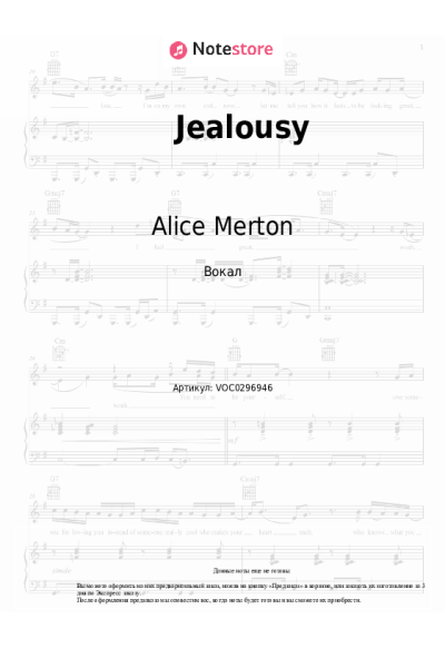 Ноты, аккорды Alice Merton - Jealousy