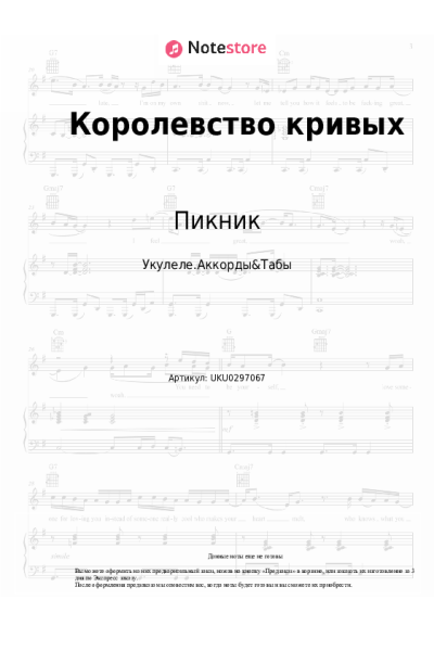 undefined Пикник - Королевство кривых