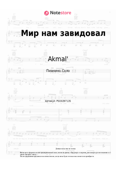 undefined Akmal' - Мир нам завидовал