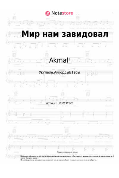 undefined Akmal' - Мир нам завидовал