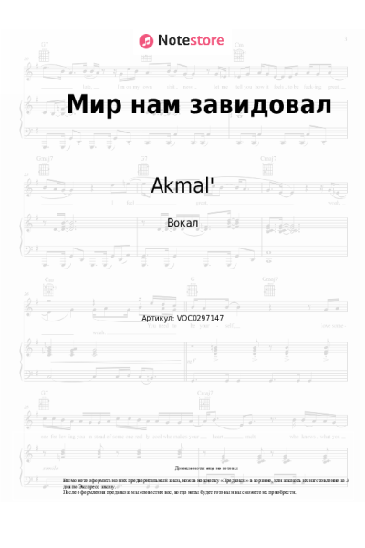 undefined Akmal' - Мир нам завидовал