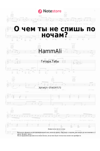 undefined HammAli, Akmal' - О чем ты не спишь по ночам?