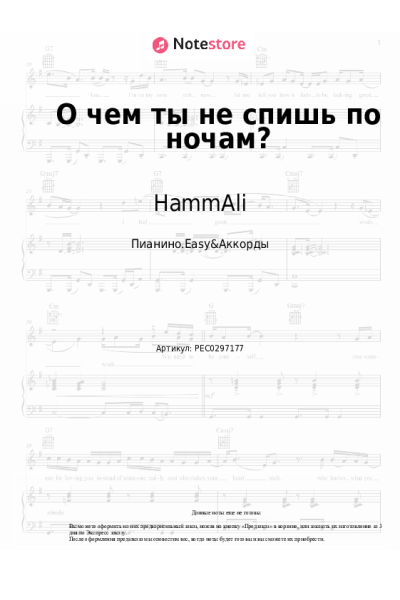 undefined HammAli, Akmal' - О чем ты не спишь по ночам?