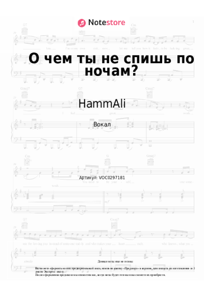 undefined HammAli, Akmal' - О чем ты не спишь по ночам?