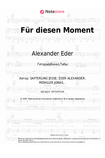 Ноты, аккорды Alexander Eder - Für diesen Moment