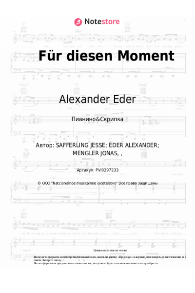 Ноты, аккорды Alexander Eder - Für diesen Moment