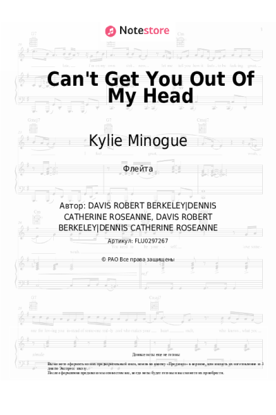 Ноты, аккорды Kylie Minogue - Can't Get You Out Of My Head