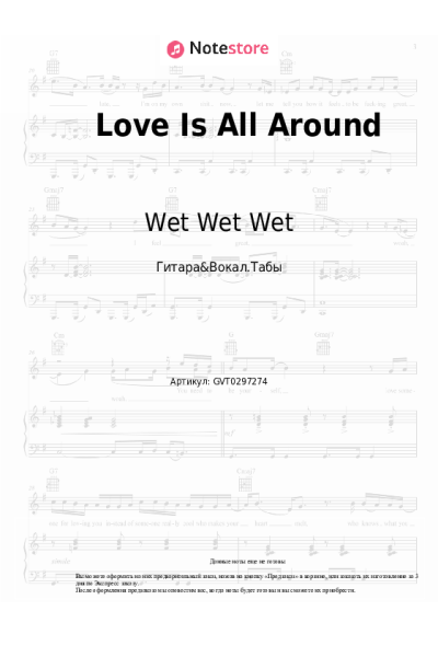 Ноты, аккорды Wet Wet Wet - Love Is All Around