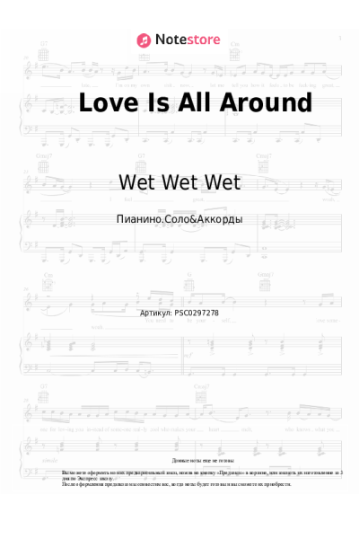 Ноты, аккорды Wet Wet Wet - Love Is All Around
