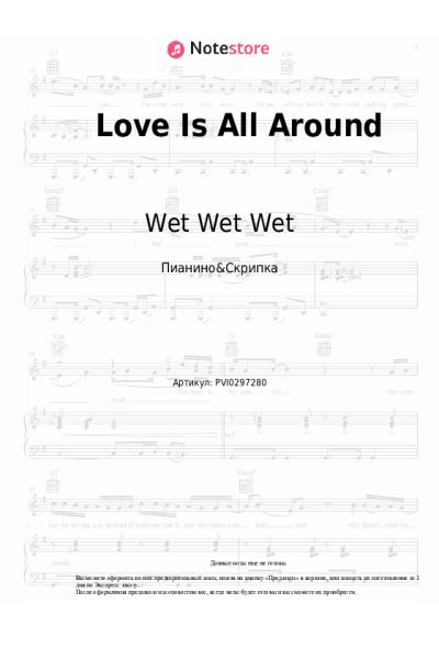 Ноты, аккорды Wet Wet Wet - Love Is All Around