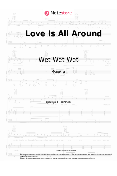 Ноты, аккорды Wet Wet Wet - Love Is All Around