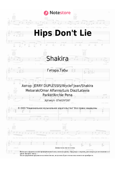 undefined Shakira, Wyclef Jean - Hips Don't Lie
