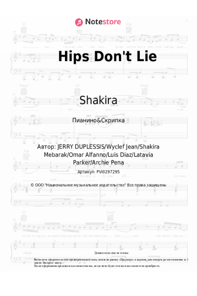 undefined Shakira, Wyclef Jean - Hips Don't Lie