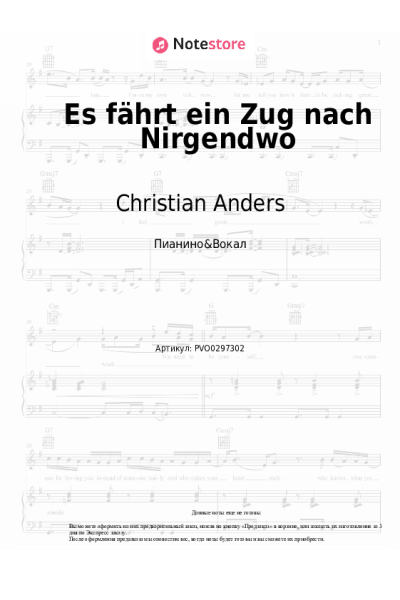 Ноты, аккорды Christian Anders - Es fährt ein Zug nach Nirgendwo