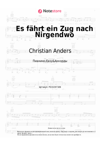 Ноты, аккорды Christian Anders - Es fährt ein Zug nach Nirgendwo