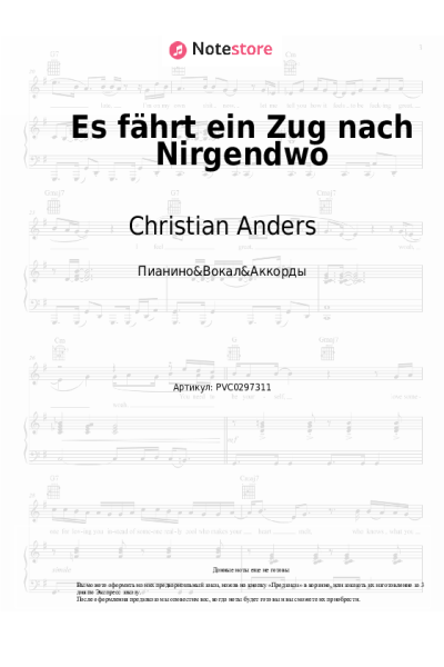 Ноты, аккорды Christian Anders - Es fährt ein Zug nach Nirgendwo