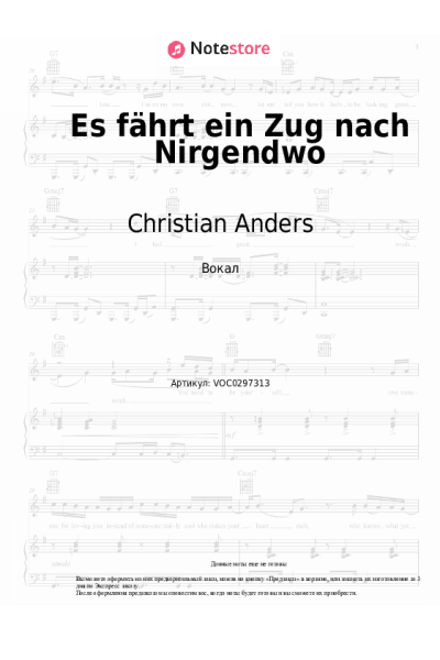 Ноты, аккорды Christian Anders - Es fährt ein Zug nach Nirgendwo