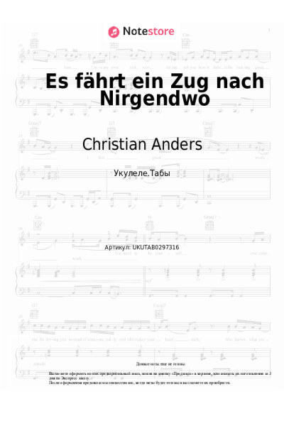 Ноты, аккорды Christian Anders - Es fährt ein Zug nach Nirgendwo