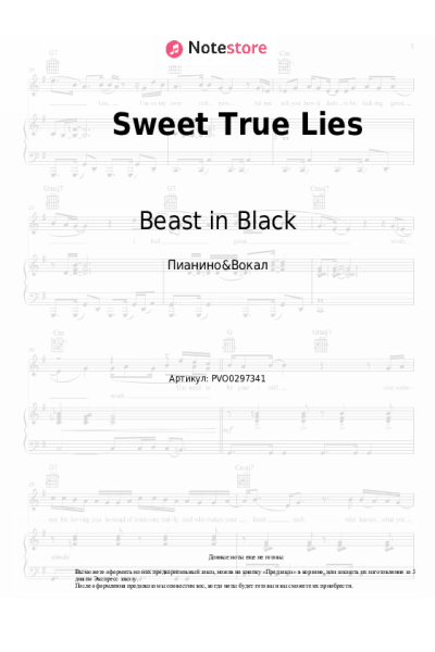 Ноты, аккорды Beast in Black - Sweet True Lies