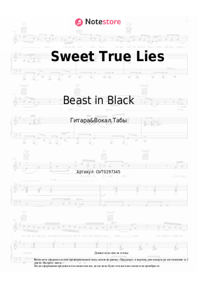 Ноты, аккорды Beast in Black - Sweet True Lies