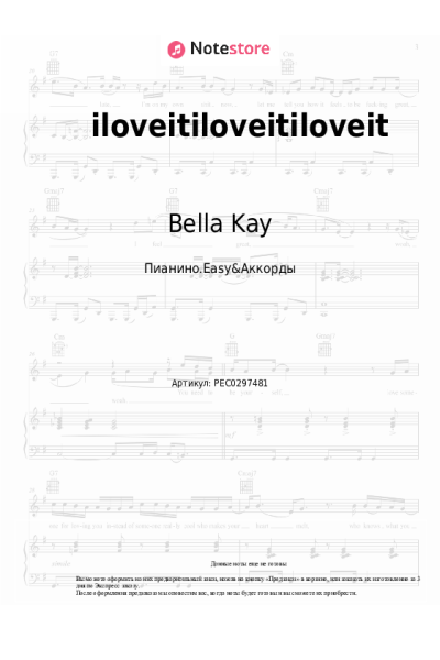 Ноты, аккорды Bella Kay - iloveitiloveitiloveit