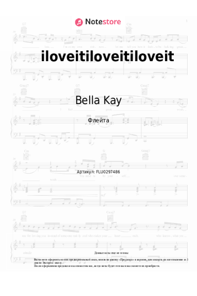 Ноты, аккорды Bella Kay - iloveitiloveitiloveit