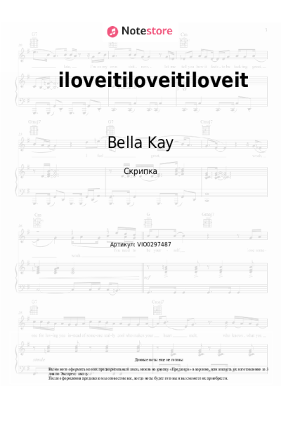 Ноты, аккорды Bella Kay - iloveitiloveitiloveit