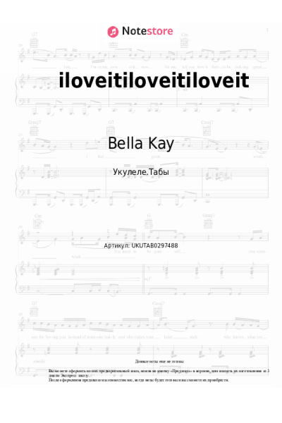 Ноты, аккорды Bella Kay - iloveitiloveitiloveit