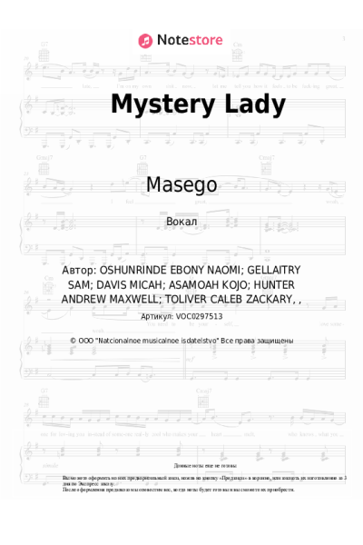 Ноты, аккорды Masego, Don Toliver - Mystery Lady