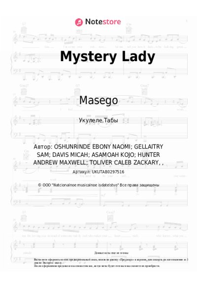 Ноты, аккорды Masego, Don Toliver - Mystery Lady