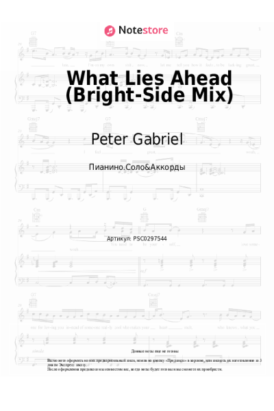 Ноты, аккорды Peter Gabriel - What Lies Ahead (Bright-Side Mix)
