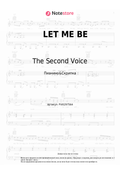 Ноты, аккорды The Second Voice - LET ME BE