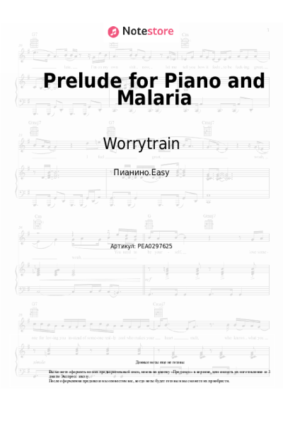 Ноты, аккорды Worrytrain - Prelude for Piano and Malaria