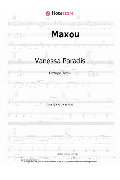 undefined Vanessa Paradis - Maxou