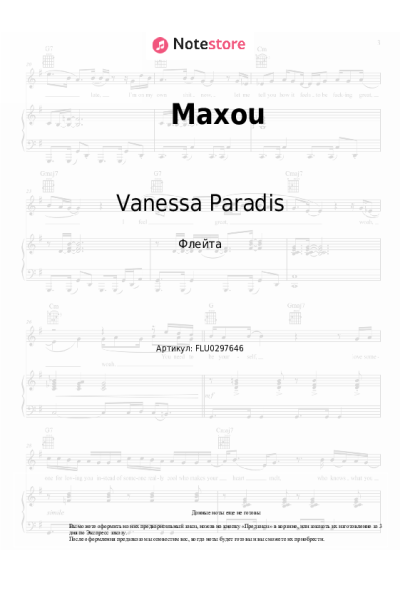 Ноты, аккорды Vanessa Paradis - Maxou